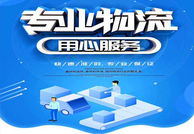 <a href='http://m.fjmdj.com/a/news/gongsixinwen/654.html' target='_blank'><u>邯鄲到杭州物流公司</u></a>|價格查詢 <a href='http://m.fjmdj.com/a/news/gongsixinwen/654.html' target='_blank'><u>邯鄲到杭州物流公司</u></a>|價格查詢