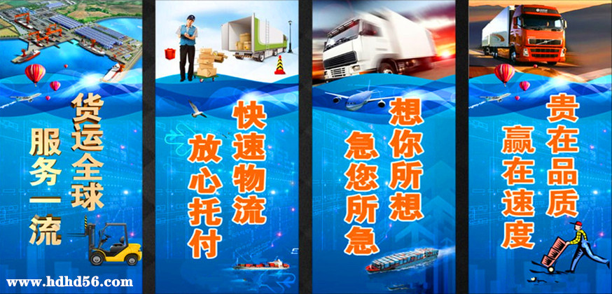 <a href='http://m.fjmdj.com/a/news/gongsixinwen/4772.html' target='_blank'><u>邯鄲到南皮物流公司</u></a>|邯鄲到南皮貨運專線 <a href='http://m.fjmdj.com/a/news/gongsixinwen/4772.html' target='_blank'><u>邯鄲到南皮物流公司</u></a>|邯鄲到南皮貨運專線