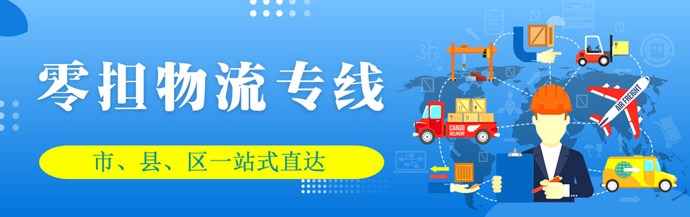 <a href='http://m.fjmdj.com' target='_blank'><u>邯鄲物流公司</u></a>-邯鄲物流專線