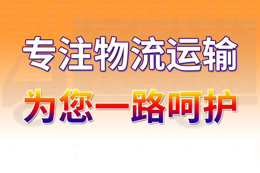 <a href='http://m.fjmdj.com/a/news/1801.html' target='_blank'><u>邯鄲到拜城物流專線</u></a>